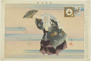 Yamamba, uit de serie "Afbeeldingen van No-voorstellingen (Nogaku Zue)" door Tsukioka Kogyo