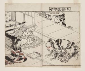 Moeder van Nasu-Goro