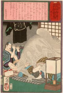  door Tsukioka Yoshitoshi