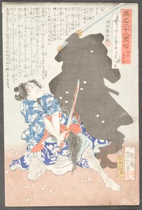  door Tsukioka Yoshitoshi