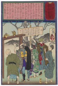  door Tsukioka Yoshitoshi