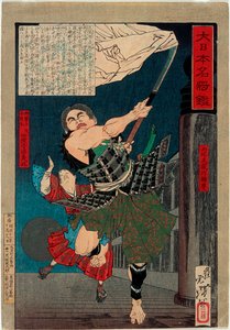  door Tsukioka Yoshitoshi