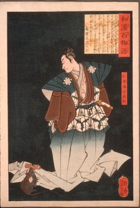  door Tsukioka Yoshitoshi