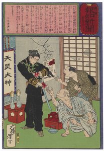  door Tsukioka Yoshitoshi