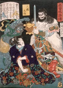 Sangoku Tarō, geknield voor de demon en de krijger door Tsukioka Yoshitoshi