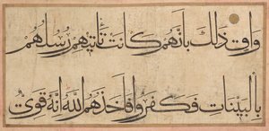 Sectie van een Koran-manuscript, eind 14e-begin 15e eeuw door Umar Aqta