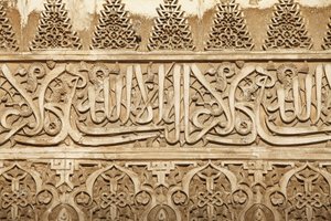 Alhambra - Nasrid Paleizen - Palacio de Comares - Patio de Arrayanes, Granada, Spanje door Unbekannt