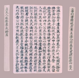 Epitafium Plaques voor Yi Gi-ha, 1718 door Unbekannt