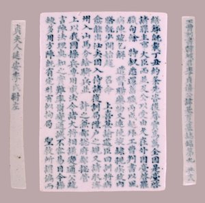 Epitaafplaten voor Yi Gi-ha, 1718 door Unbekannt