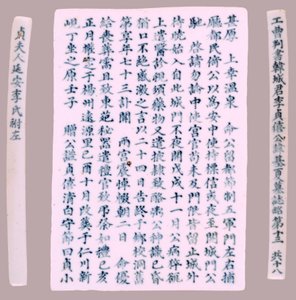 Epitaafplaten voor Yi Gi-ha, 1718 door Unbekannt
