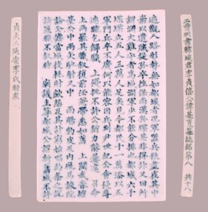 Grafplaten voor Yi Gi-ha, 1718 door Unbekannt