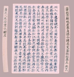 Epitaaf Platen voor Yi Gi-ha, 1718 door Unbekannt