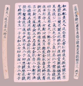 Grafplaten voor Yi Gi-ha, 1718 door Unbekannt