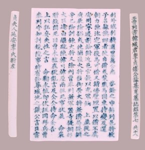 Epitafiumplaten voor Yi Gi-ha, 1718 door Unbekannt
