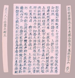 Grafschriften voor Yi Gi-ha, 1718 door Unbekannt
