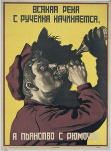 Elke rivier begint bij een kleine stroom, en dronkenschap bij een klein glas, 1929