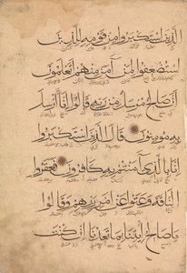 Folio uit een Koranmanuscript, 14e eeuw door Unbekannt