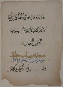 Folio uit een Koran-manuscript, 15e eeuw door Unbekannt
