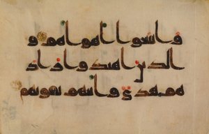 Folio uit een Koranmanuscript, 9e-begin 10e eeuw