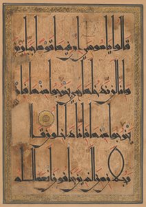 Folio uit een Qur