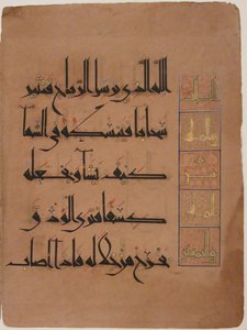 Folio uit een Koran Manuscript, gedateerd A.H. 485A.D. 1092 door Unbekannt