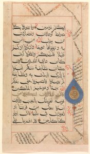 Folio uit een Koranmanuscript
