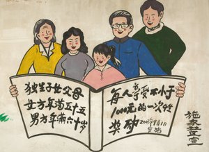 Overheidspropaganda, Peking, China