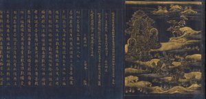 Grote Wijsheid Sutra uit de Chu sonji Tempel Sutra Collectie Chusonjikyo, ca. 1175