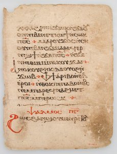 Blad uit een Koptisch Manuscript, Koptisch