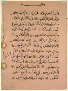 Blad uit een Koran, 1300s door Unbekannt