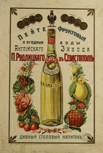 P. Rudlitskys Fruit- en Bessenwater Reclameposter