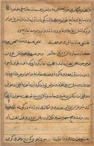 Pagina uit Verhalen van een Papegaai Tuti-nama: tekstpagina, ca. 1560 door Unbekannt