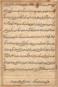 Pagina uit Verhalen van een Papegaai Tuti-nama: tekstpagina, ca. 1560 door Unbekannt