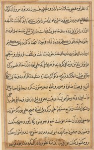 Pagina uit Verhalen van een papegaai Tuti-nama: tekstpagina, ca. 1560 door Unbekannt