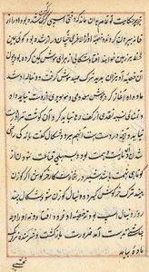 Pagina uit Verhalen van een Papegaai Tuti-nama: tekstpagina, ca. 1560 door Unbekannt