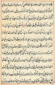 Pagina uit Verhalen van een papegaai Tuti-nama: tekstpagina, c. 1560 door Unbekannt