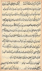 Pagina uit Verhalen van een papegaai Tuti-nama: tekstpagina, ca. 1560
