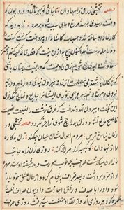 Pagina uit Verhalen van een Papegaai Tuti-nama: tekstpagina, ca. 1560 door Unbekannt