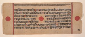 Pagina uit een Verspreide Kalpa Sutra Jain Boek van Rituelen, 15e eeuw door Unbekannt