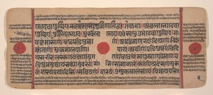 Blad uit een verspreid Kalpa Sutra Jain rituelenboek, 15e eeuw door Unbekannt