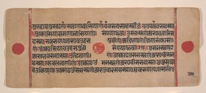 Pagina uit een Verspreid Kalpa Sutra Jain Boek van Rituelen, 15e eeuw door Unbekannt