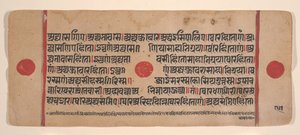 Pagina uit een Verspreide Kalpa Sutra Jain Boek van Rituelen, 15e eeuw door Unbekannt