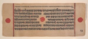 Pagina uit een Verspreide Kalpa Sutra Jain Boek van Rituelen, 15e eeuw door Unbekannt