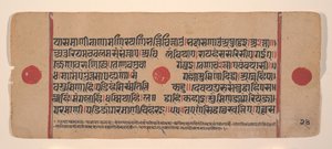 Pagina uit een verspreid Kalpa Sutra Jain Boek van Rituelen, 15e eeuw door Unbekannt