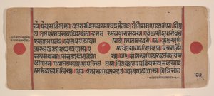 Pagina uit een verspreide Kalpa Sutra Jain Boek van Rituelen, 15e eeuw door Unbekannt