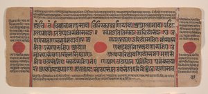 Pagina uit een verspreid Kalpa Sutra Jain rituelenboek, 15e eeuw door Unbekannt