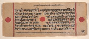 Pagina uit een verspreid Kalpa Sutra Jain rituelenboek, 15e eeuw door Unbekannt
