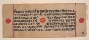Pagina uit een verspreid Kalpa Sutra Jain rituelenboek, 15e eeuw door Unbekannt