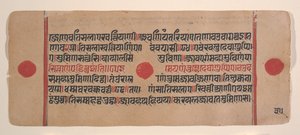 Pagina uit een verspreid Kalpa Sutra Jain Boek van Rituelen, 15e eeuw door Unbekannt