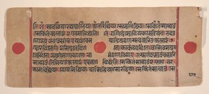 Pagina uit een Verspreid Kalpa Sutra Jain Boek van Rituelen, 15e eeuw door Unbekannt